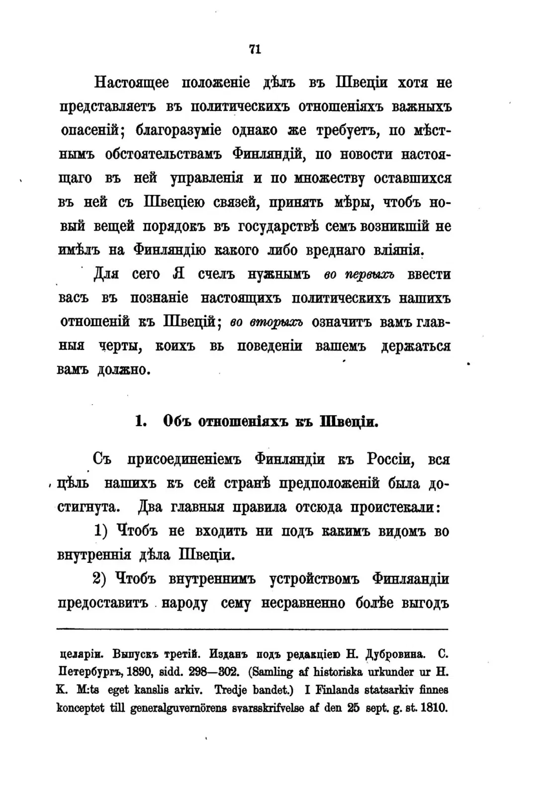 Originalsida 71